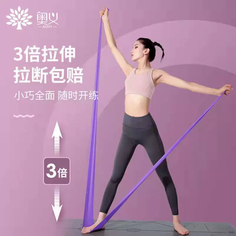 奥义 Elastic band -fitting female yoga tension with rehabilitation training multi -function rope resistance stretch back exercise to open shoulders