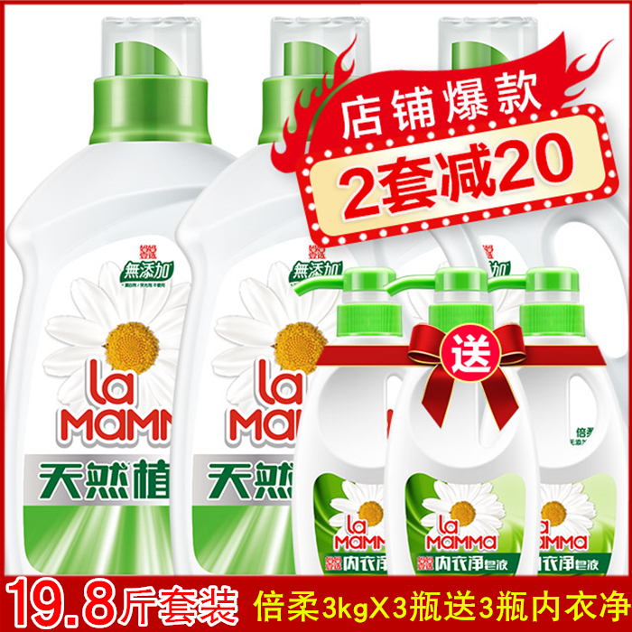 媽媽壹選天然植皁洗衣液倍柔3kg3瓶內衣皁液300g3家庭優惠組合裝