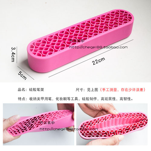 美甲工具日系新品化妆刷美甲笔光疗笔死皮剪收纳盒软硅胶笔架用品 - 图0