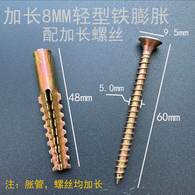 Metal solid wall expansion Zhisen serrated anti-loosening