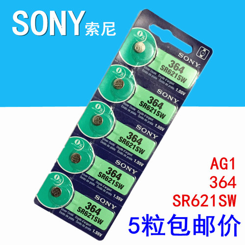 正品SONY索尼纽扣电池AG1LR621364SR621SW164手表电子促销中