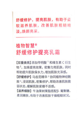 植物智慧提亮修护膜淡化黑色痘印