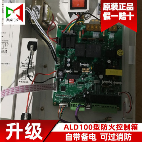 江西三星阿兰德ALAND防火卷帘门控制器380V通用款三相备电SX2000 - 图1