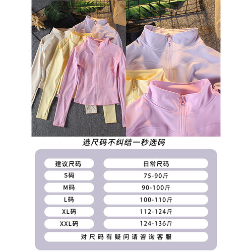 运动外套女网红弹力拉链训练紧身显瘦健身上衣立领瑜伽服长袖秋款 - 图3