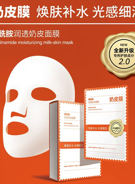 花园膜坊面膜提亮补水修护紧致