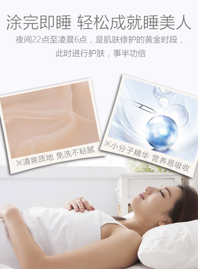 免洗面膜补水修护提亮紧致缩毛孔