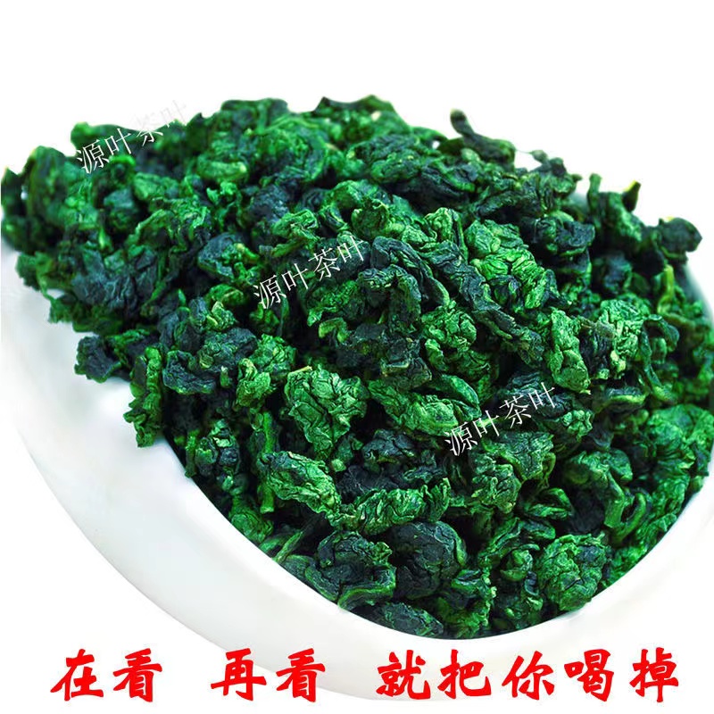 2024新茶兰花香铁观音茶叶毛茶带梗乌龙茶浓香型毛茶250/500g包邮