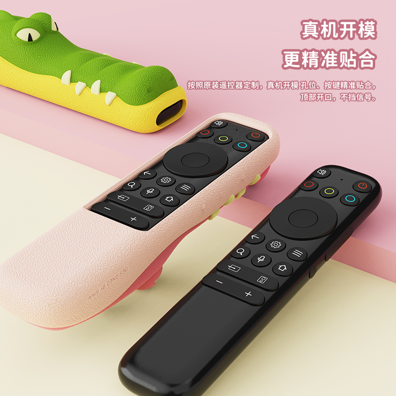 适用于TCL遥控器保护套雷鸟鹏6Pro/RC902N/Q10H/G电视防摔硅胶套 - 图1