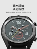 Подходит для Huawei GT3Watch3/Pro Watch Film GT2 Film Glory Mgaic Film GT2