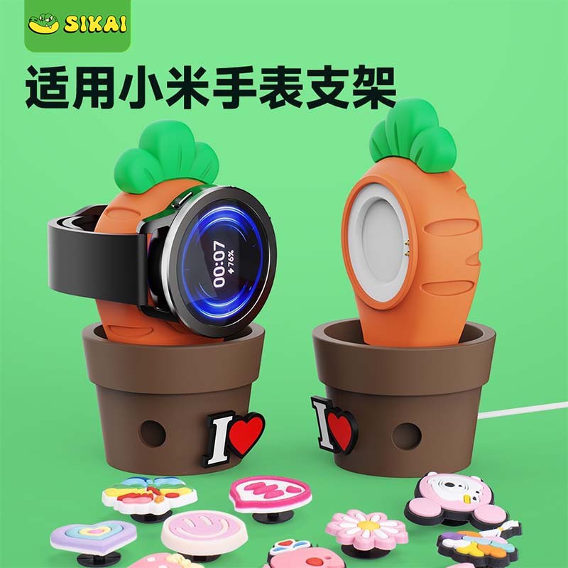 盆栽支架适用于小米手表盆栽充电支架WatchS3充电底座可爱胡萝卜 - 图0