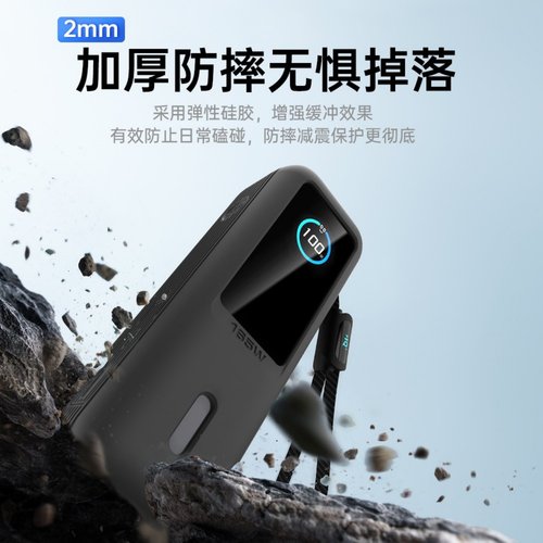 【不挡3C标识】适用安克165W自带线充电宝A1695硅胶保护套外壳 - 图2