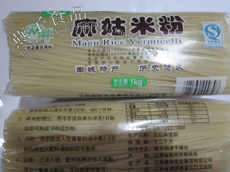 江西抚州南城特产麻姑米粉米线1000克/包干米粉南昌炒粉满1包包邮-图2