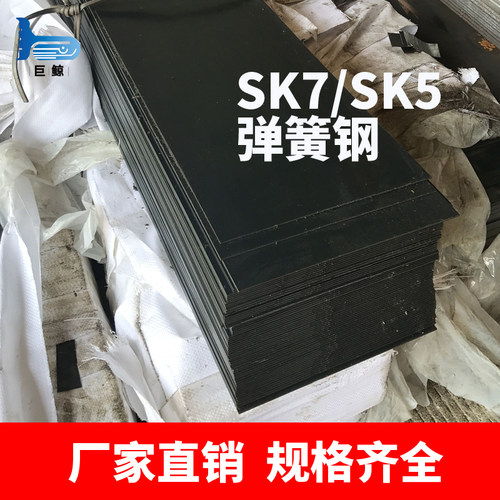 进口65mn弹簧钢带SK7弹簧钢板高碳钢sk5高硬耐磨韧性弹簧钢片定制 - 图2