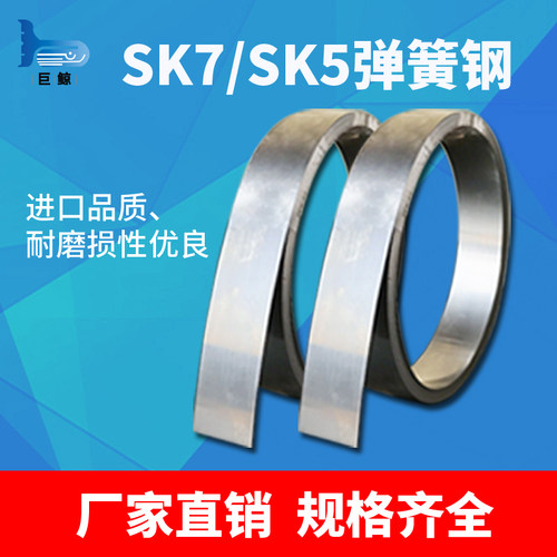 进口65mn弹簧钢带SK7弹簧钢板高碳钢sk5高硬耐磨韧性弹簧钢片定制 - 图0