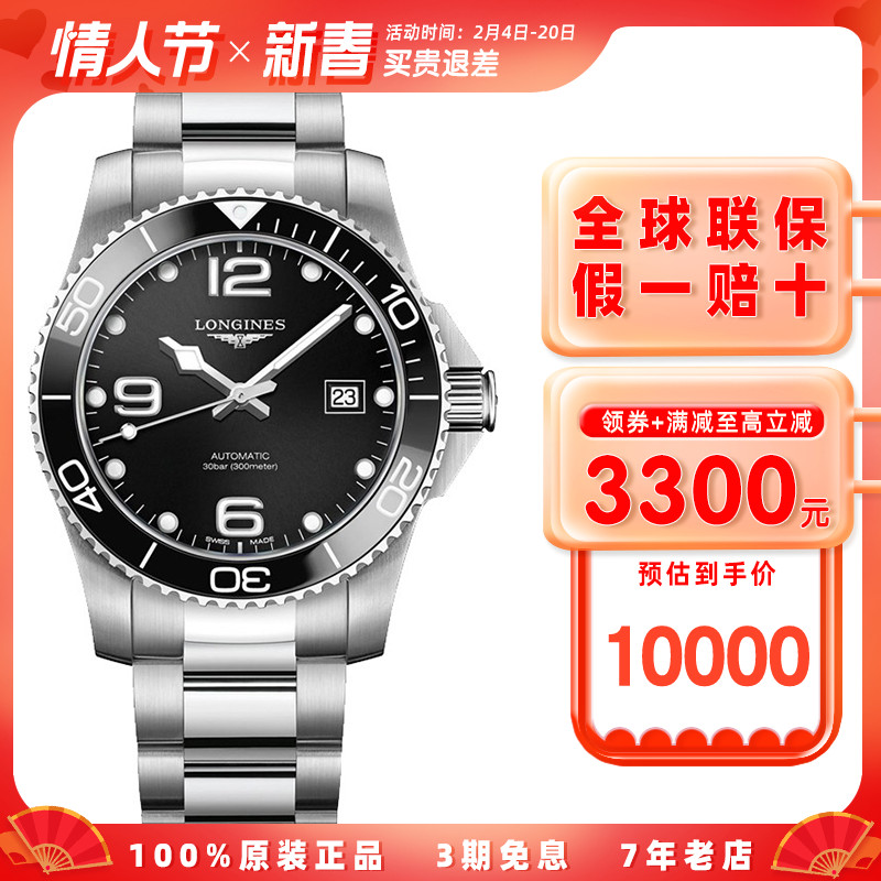 Longines浪琴正品手表男机械新款康卡斯钢带黑盘L3.782.4.56.6