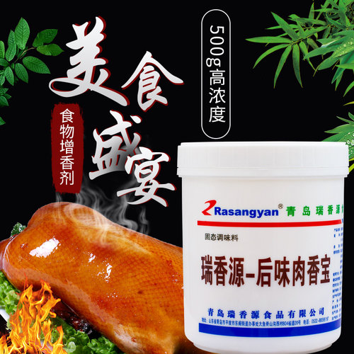 瑞香源后味肉宝R0617肉香王耐高温去腥提鲜增香炒菜包子馅料500g - 图0