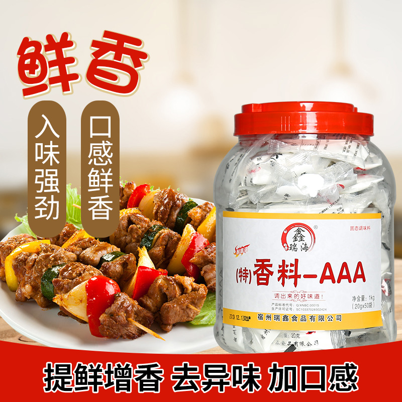 特香料-AAA3A香粉三a增香回味粉炒菜商用增香剂调馅调料1000g - 图1