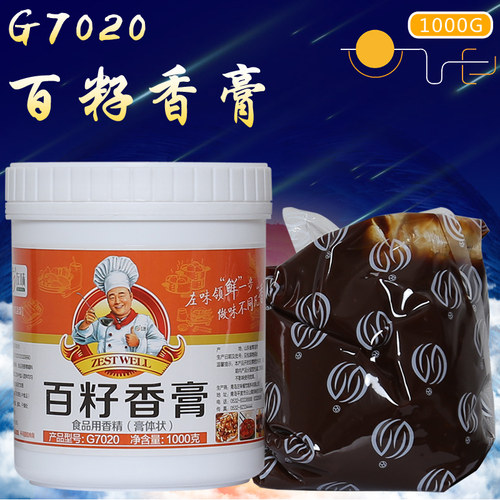 左味百籽香膏高倍肉精膏适用咸味食品及各种烹饪菜肴商用 - 图1
