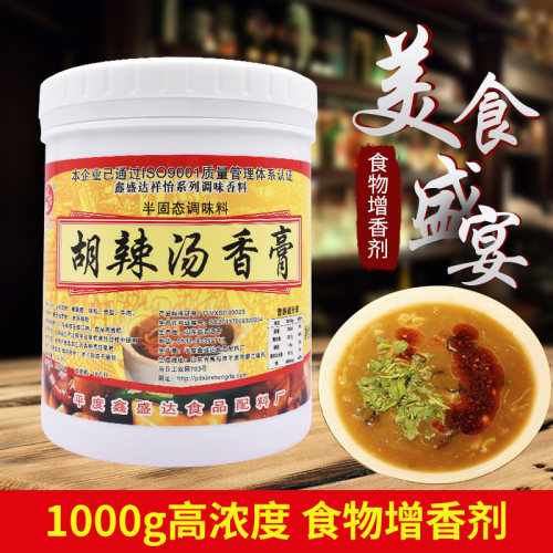 鑫盛达祥怡胡辣汤香膏专用麻辣膏汤料正宗河南胡辣汤增香1KG商用 - 图0