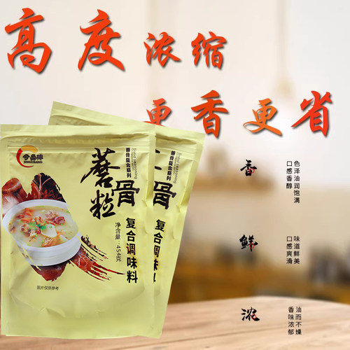 名厨世家蘑骨粒风味复合高汤炒菜调汤调馅料火锅调味颗粒状今骨棒 - 图2