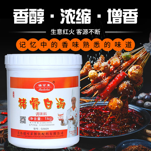 瑞可莱鸡骨猪骨牛骨大骨白汤膏麻辣烫米线高汤增白增香1kg包邮 - 图1
