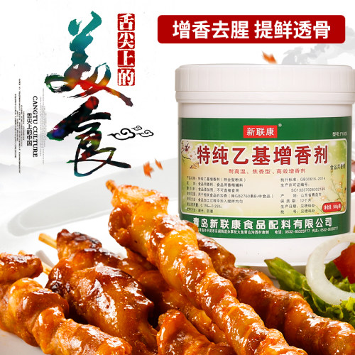 新联康F1005特纯乙基增香剂麦芽酚焦香型耐高温卤肉烤鸭香精商用 - 图1