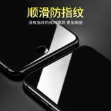 Apple, iPhone 7, мобильный телефон, стеклянная лента, экран, 7plus, iphone, 8plus, защита глаз, intel core i8, защита при падении, intel core i7