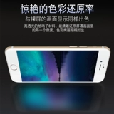 Apple, iPhone 6 *S, лента, стеклянная защитная сумка, защитный мобильный телефон, iphone, 6plus, защита глаз, защита при падении, intel core i6