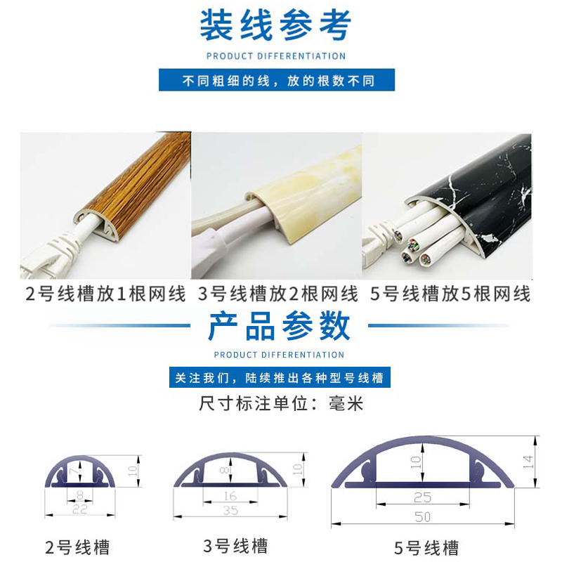 自粘仿瓷PVC线槽明装石纹地线槽半圆弧墙面商场网线电线收纳防踩-图0