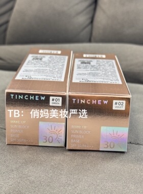 TINCHEW 花联维他柒调色隔离防晒霜三防spf 30实体店专柜正品30ml