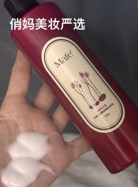 Mafe玫弗工坊洛神嫩肤身体乳烟酰胺光感体乳清香持久250g实体专柜