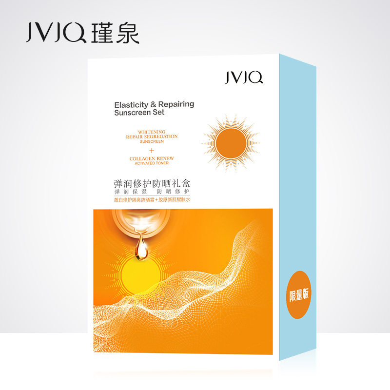 瑾泉官方旗舰店正品弹润修护防晒霜 jvjq瑾泉化妆品防晒霜