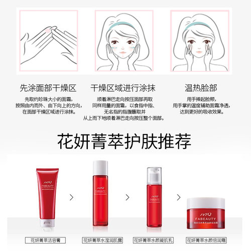 JVJQ瑾泉花妍菁萃水颜倍润霜50g高滋润保湿润肤霜正品官方旗舰店 - 图2