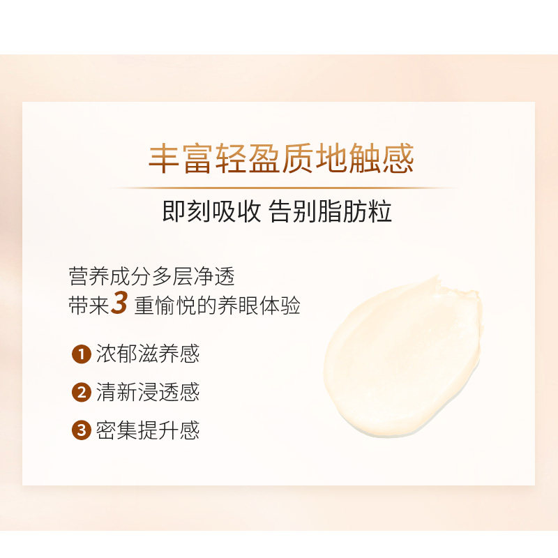 jvjq /瑾泉臻致集能男女补水眼霜 jvjq瑾泉化妆品眼霜