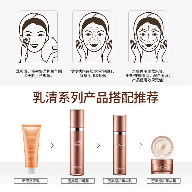 Jinquan Intensive Protective Essence Cream ຄີມຄວາມຊຸ່ມຊື່ນຂອງແທ້