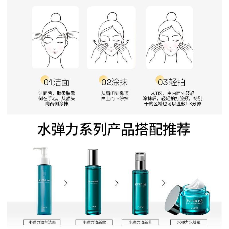 JVJQ瑾泉官方旗舰店正品水弹力清新露120ML爽肤水化妆水保湿正品