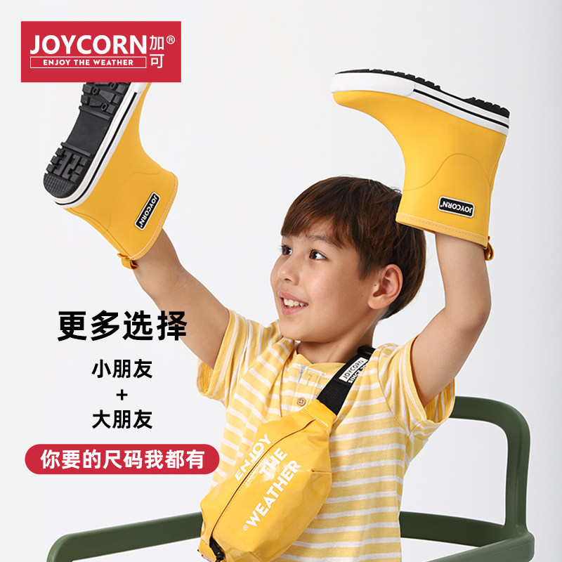 Joycorn加可儿童小学生雨鞋防滑雨靴男童跳泥坑水鞋女童胶鞋露营,淘宝优惠券,粉丝福利购,淘宝优惠卷