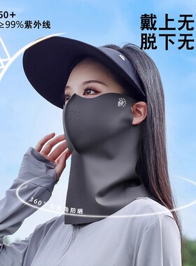 长款无痕骑行护颈冰丝口罩3D立体护眼角全脸夏季防紫外线防晒面罩