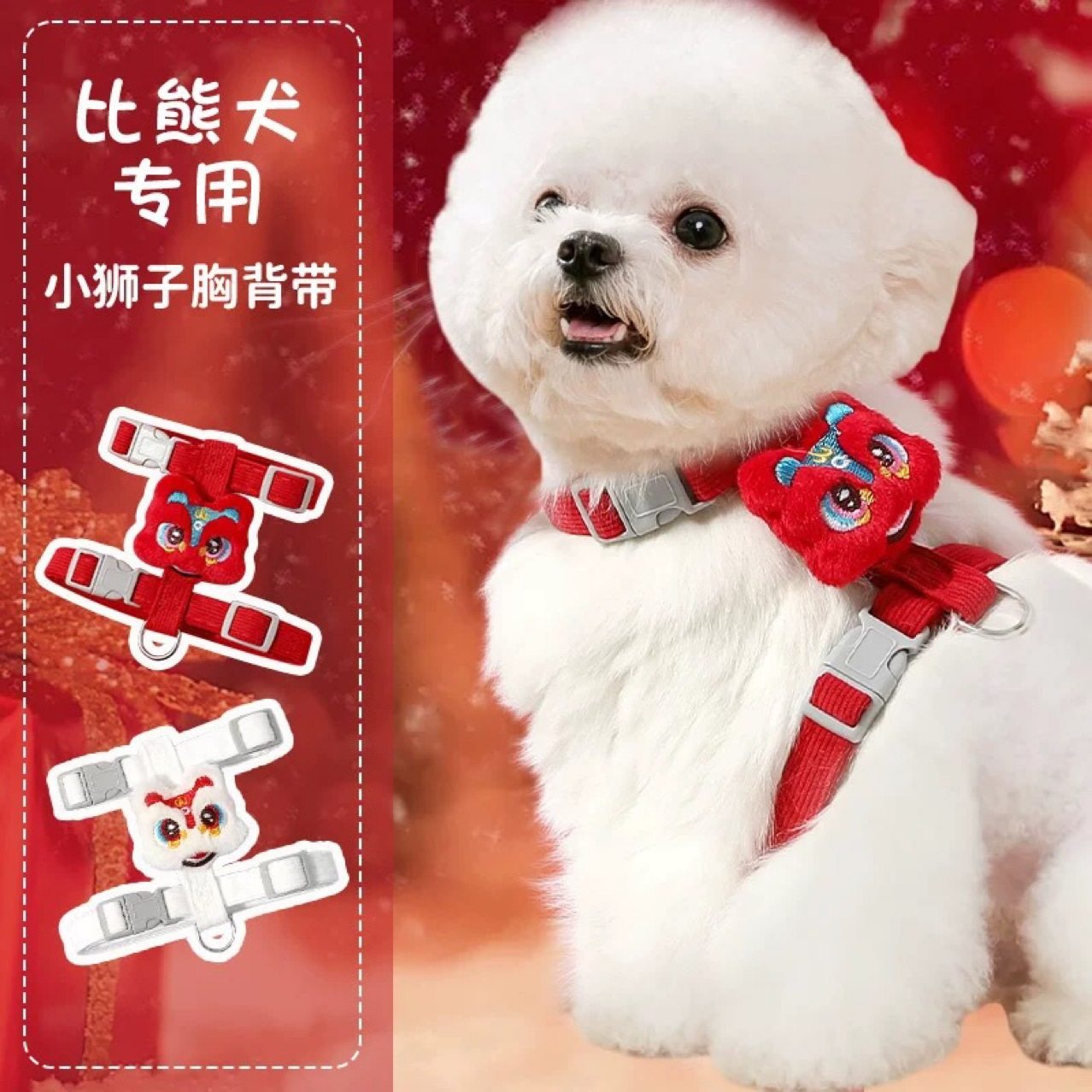 比熊新年专用防挣脱工字型牵引绳幼犬背心式遛狗绳可调节外出用品,淘宝优惠券,粉丝福利购,淘宝优惠卷