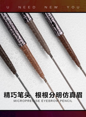 unny双头眉笔防水防汗持久不脱色