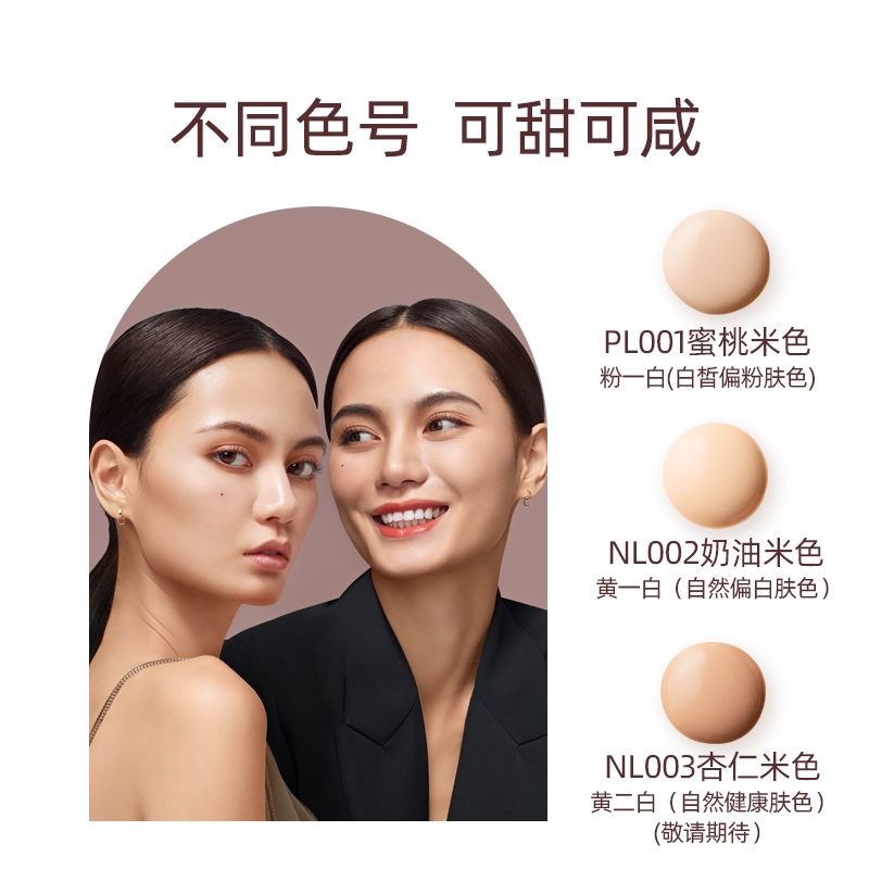 馥碧诗粉霜养肤fabloox粉底液