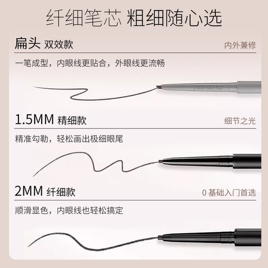 Unny Eyeliner Pen Новая водонепроницаемая и не смутная внутренняя подводка для глаз.
