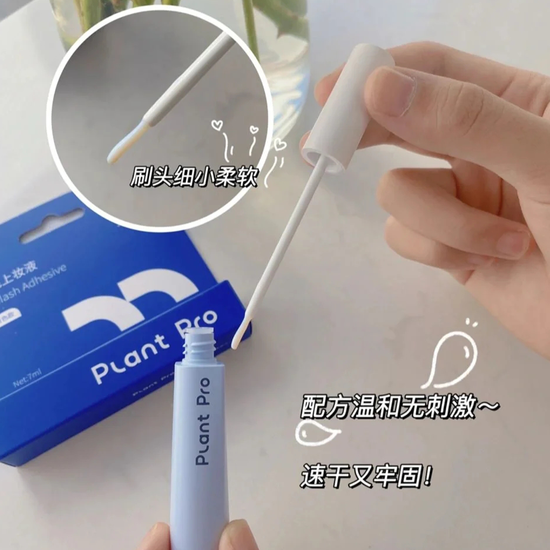 plantpro假睫毛胶水嫁接持久正品速干植研加镊子粘贴眼睫毛专业女_花相公美妆_彩妆/香水/美妆工具-第3张图片-提都小院 plantpro假睫毛胶水嫁接持久正品速干植研加镊子粘贴眼睫毛专业女_花相公美妆_彩妆/香水/美妆工具-第3张图片-提都小院