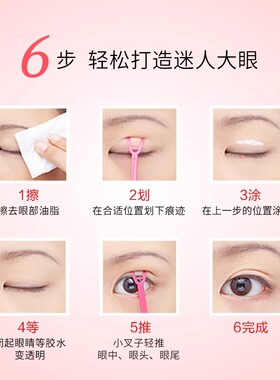 撩客服26~Opera娥佩兰假睫毛胶水