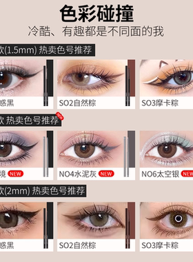 unny眼线胶笔防水不晕染防汗持久极细防水学生新手初学者内眼线笔