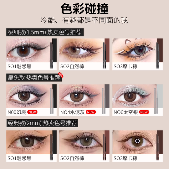 Unny Eyeliner Pen Новая водонепроницаемая и не смутная внутренняя подводка для глаз.