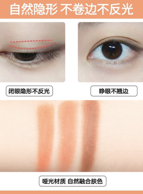 全网热销！unny双眼皮贴