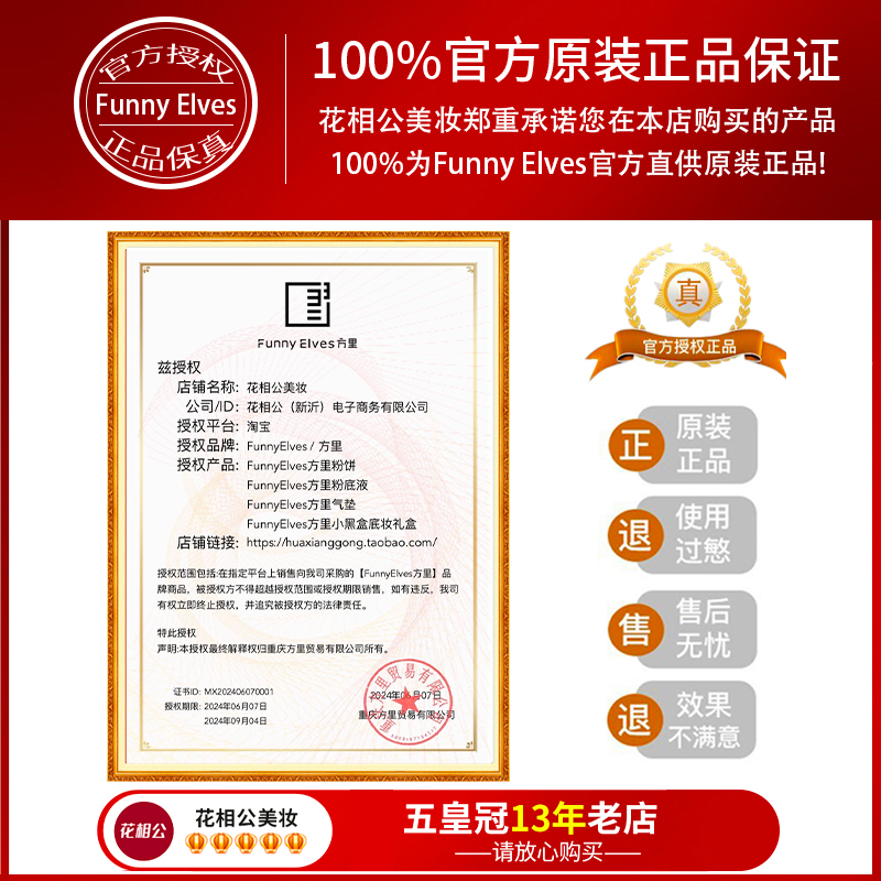 funnyelves粉饼方里粉底柔焦控油散粉定妆持久遮瑕干油皮补妆fe_花相公美妆_彩妆/香水/美妆工具-第3张图片-提都小院