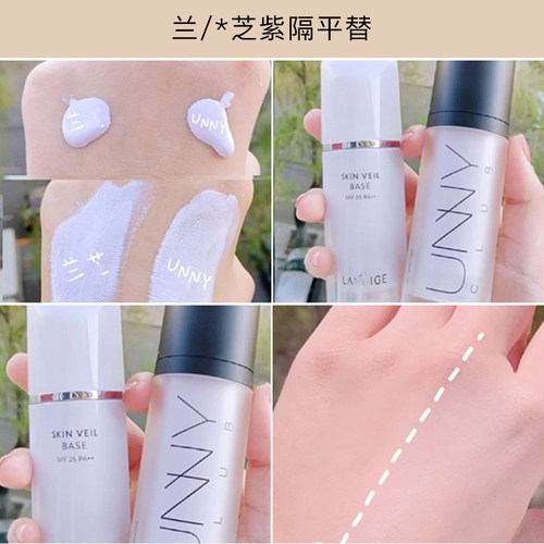unny隔离霜妆前乳防晒遮瑕三合一旗舰店官方正品长管紫色隐形毛孔 - 图2