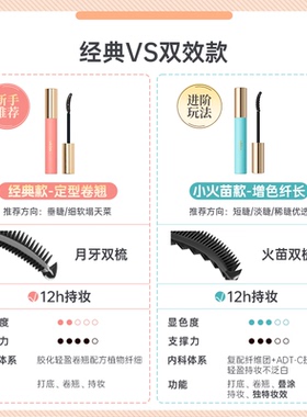 官方授权假一罚十UKISS睫毛膏